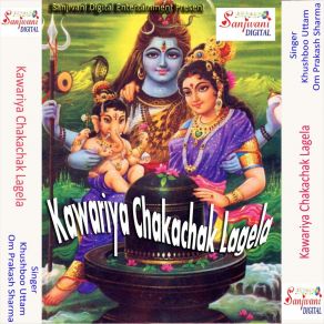 Download track Kawariya Nache Chhama Chham Om Prakash Sharma