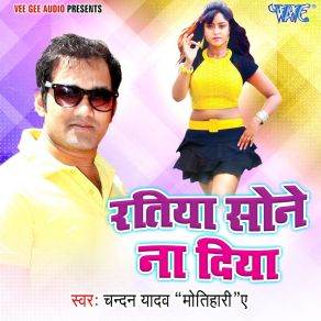 Download track Sailensher Sata Ke Chandan Yadav