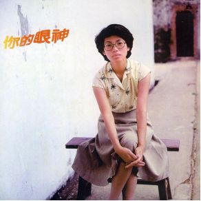 Download track Wish I Could Meet You Tsai Chin