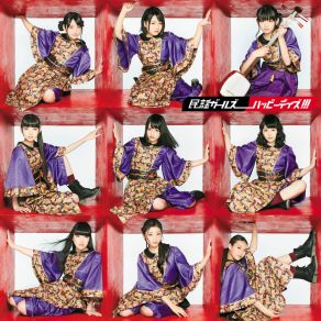 Download track Ashita Kitto Minyo Girls