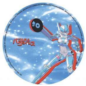 Download track Konichiwa Galactic Mustache