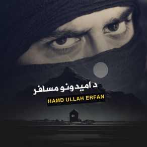 Download track ستاپرښکلاچي بیایرغل کړي Hamd Ullah Erfan