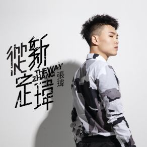 Download track Po Chuang Hei Ka Fei Zhang Wei