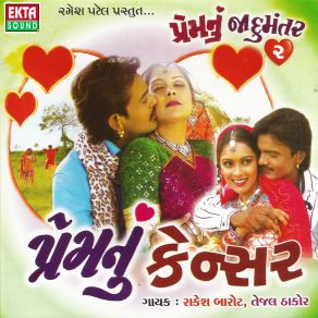 Download track Cycle Sity Re Bazar Tejal Thakor