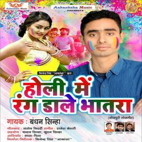 Download track Sa Ra Ra Ra Gave Jobanwa Bandhan Sinha