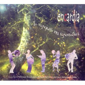 Download track ΤΟ ΠΑΡΑΜΥΘΙ...  ENCARDIA