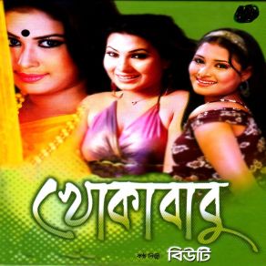 Download track Matir Kolshi Beauty