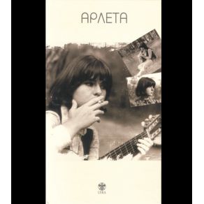 Download track ΚΑΒΑΛΑΡΗΣ ΣΤΡΑΦΤΕΡΟΣ ΑΡΛΕΤΑ