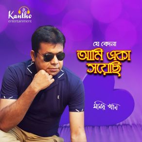 Download track Khola Chul Monir Khan