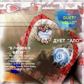 Download track Morre I Y - G Duet Hello