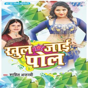 Download track Tanki Foot Gail Shahil Ajnabi