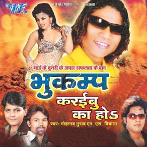 Download track Bhukamp Karaibu Ka Ho Md. Murad