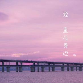 Download track 不会改变 一楠