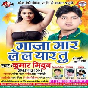 Download track Mare Le Sata Sat Kumar Mithun