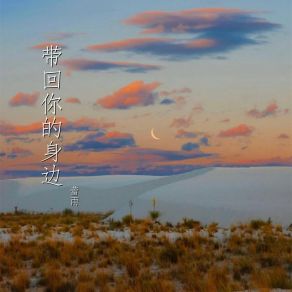 Download track 难舍难分 蕾雨