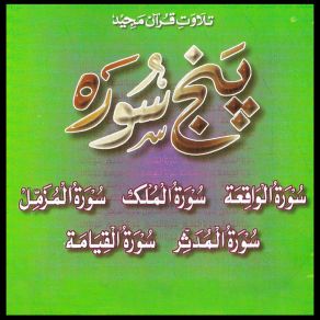 Download track Surah Waqya, Pt. 2 Panj Surah