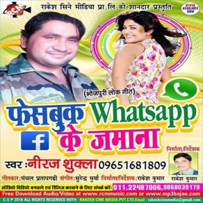 Download track Ratiya Me Ghare Abe Niraj Sukla