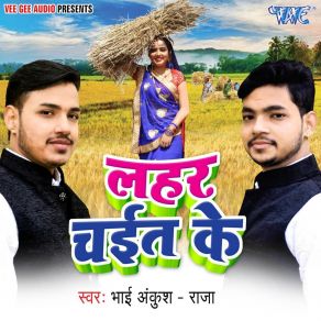 Download track Ae Rama Kekra Se Ankush - Raja