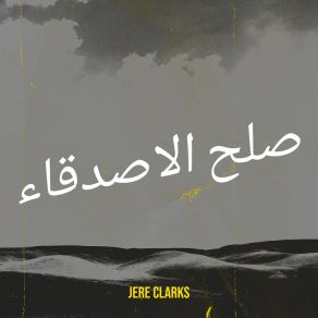 Download track اليأس Jere Clarks