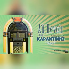 Download track ΕΣΥ ΚΑΡΑΝΤΙΝΗΣ ΜΑΝΩΛΗΣ, LES AU REVOIR