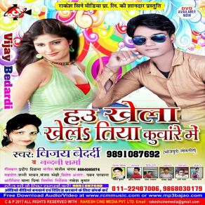 Download track Bhatar Hor Mar Jai Nandni Sharma