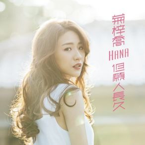 Download track Trust In Love Hana