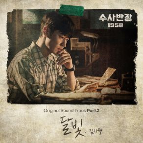 Download track Moonlight (Inst.) Kim Sawol