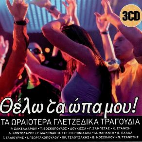 Download track ΤΩΡΑ ΤΙ ΖΗΤΑΣ ΣΤΑΝΙΣΗ ΚΑΤΕΡΙΝΑ