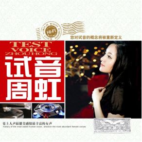 Download track Deep Miss Zhou Hong