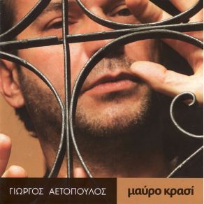 Download track ΜΠΟΡΑ ΑΕΤΟΠΟΥΛΟΣ ΓΙΩΡΓΟΣ