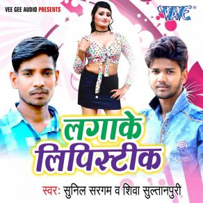 Download track Tohare Bina Kaise Shiva Sultanpuri