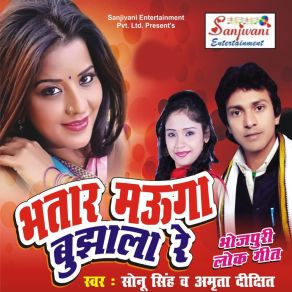 Download track Bhachar Bhachar Angreji Bole Amrita Dixit