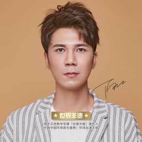 Download track 爱得天真 (伴奏) 阿正