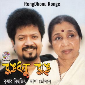 Download track Amake Volata Asha Bhosle