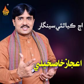 Download track Asan Asro Yar Chadyo Aijaz Ali Khaskheli