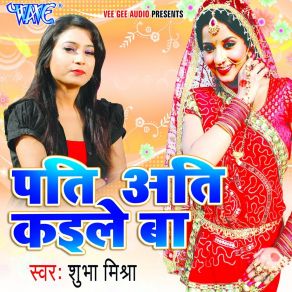 Download track Bheja Me Goli Mar Deb Shubha Mishra