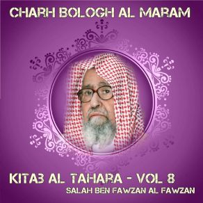 Download track Charh Bologh Al Maram, Pt. 4 Salah Ben Fawzan Al Fawzan