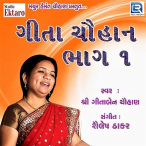 Download track Baag Ma Raynu Na Jaad Geeta Chauhan