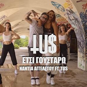 Download track ΕΤΣΙ ΓΟΥΣΤΑΡΩ TUS, ΑΓΓΕΛΕΤΟΥ ΝΑΝΤΙΑ