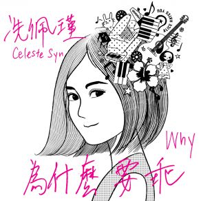 Download track Luo Li Ta Biao Ben Celeste Syn