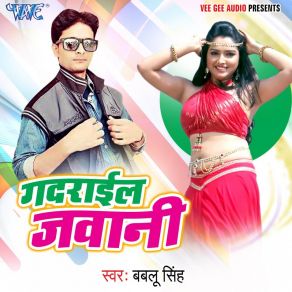 Download track Kail Jayi Pyar Rupa Singh