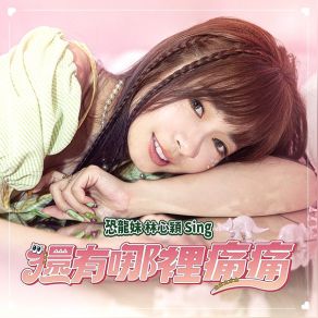 Download track Where Else Is The Pain Lin Xin Ying Sing