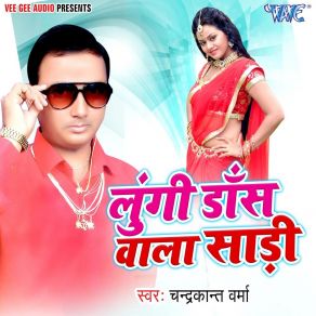 Download track Rangdar Dulha Chandrakant Verma