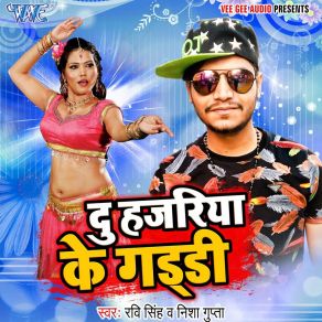 Download track Du Hajariya Ke Gaddi Nisha Gupta