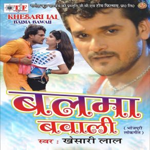 Download track Paiswa Bairi Na Khesari Lal Yadav