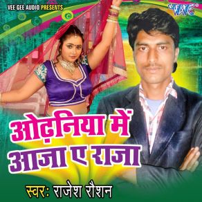 Download track Yaar Bina Pyar Me Rajesh Raushan