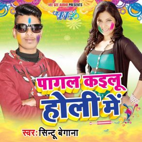 Download track Khati Ke Pati Ghake Sintu Begana