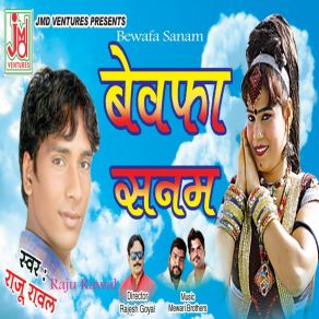 Download track Bewafa Sanam Raju Rawal