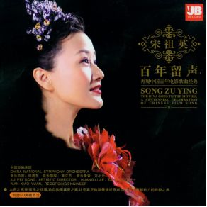 Download track The Flying Petal Song Song Zu Ying