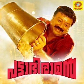 Download track Kaadu Thinor M. Jayachandran